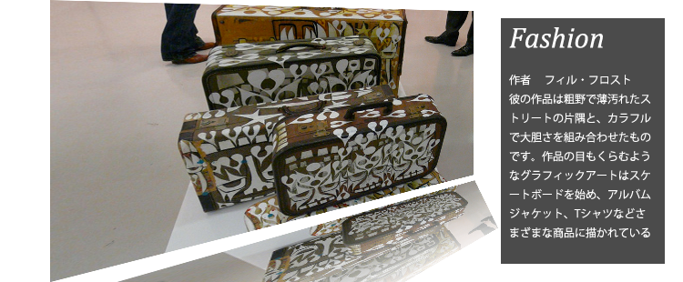 フィル・フロスト